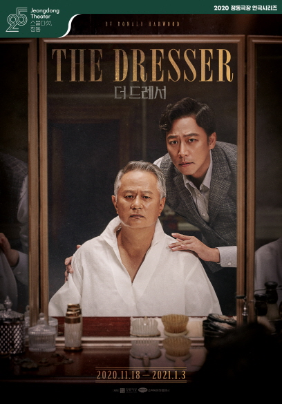 더 드레서(공연취소) 포스터이미지