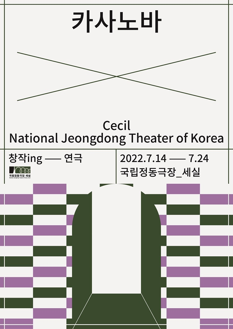 카사노바 포스터이미지
