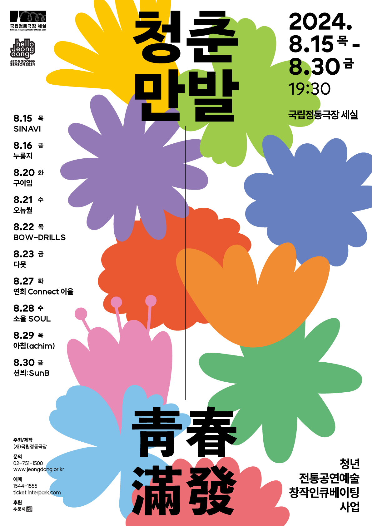 Blossom of Young Artists