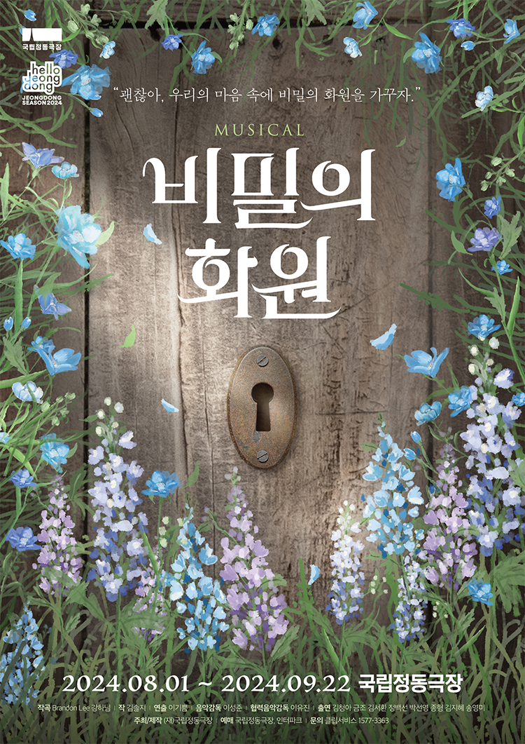 The Secret Garden