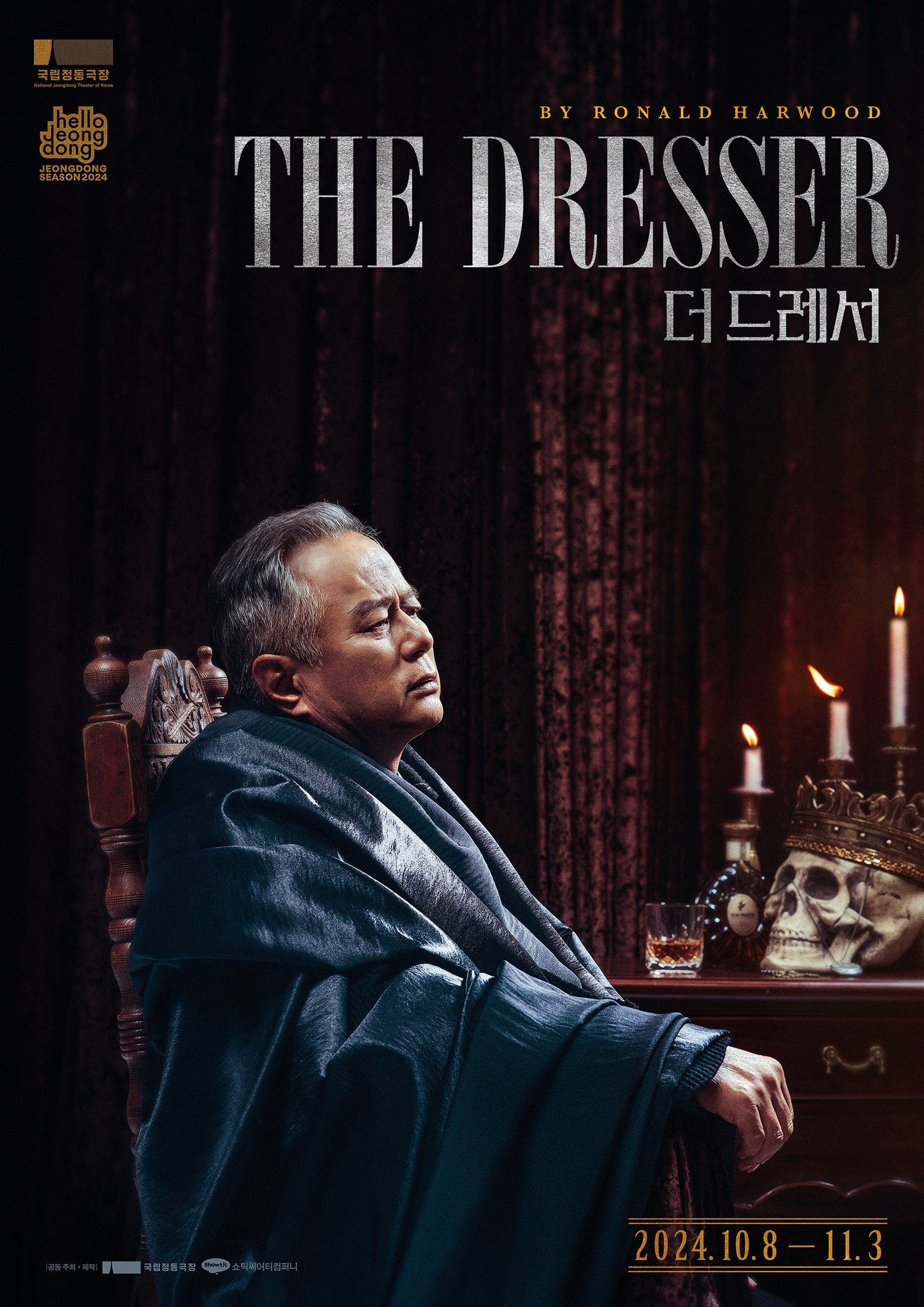 The Dresser