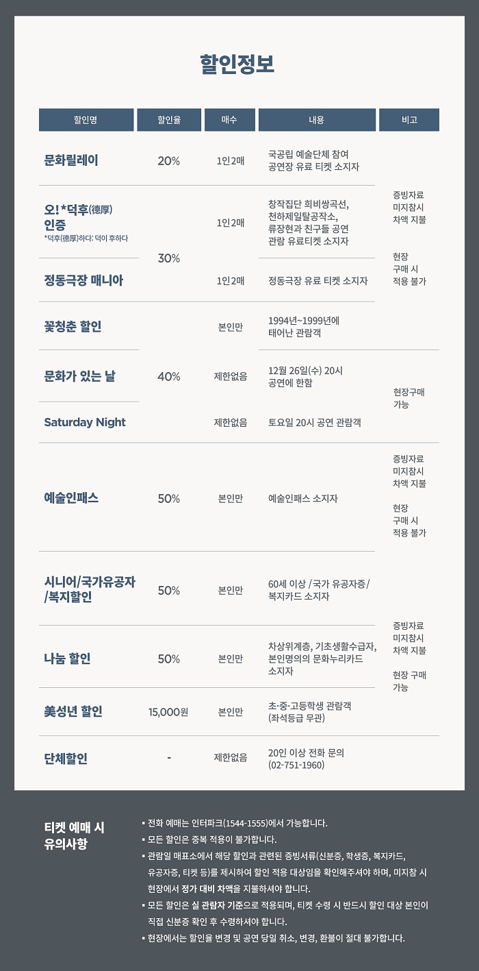 주름이 많은 소녀 할인정보
