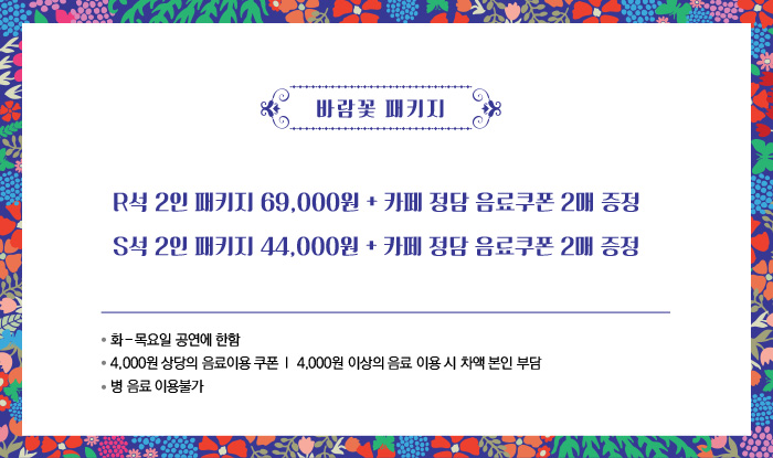 낭랑긔생 프로모션