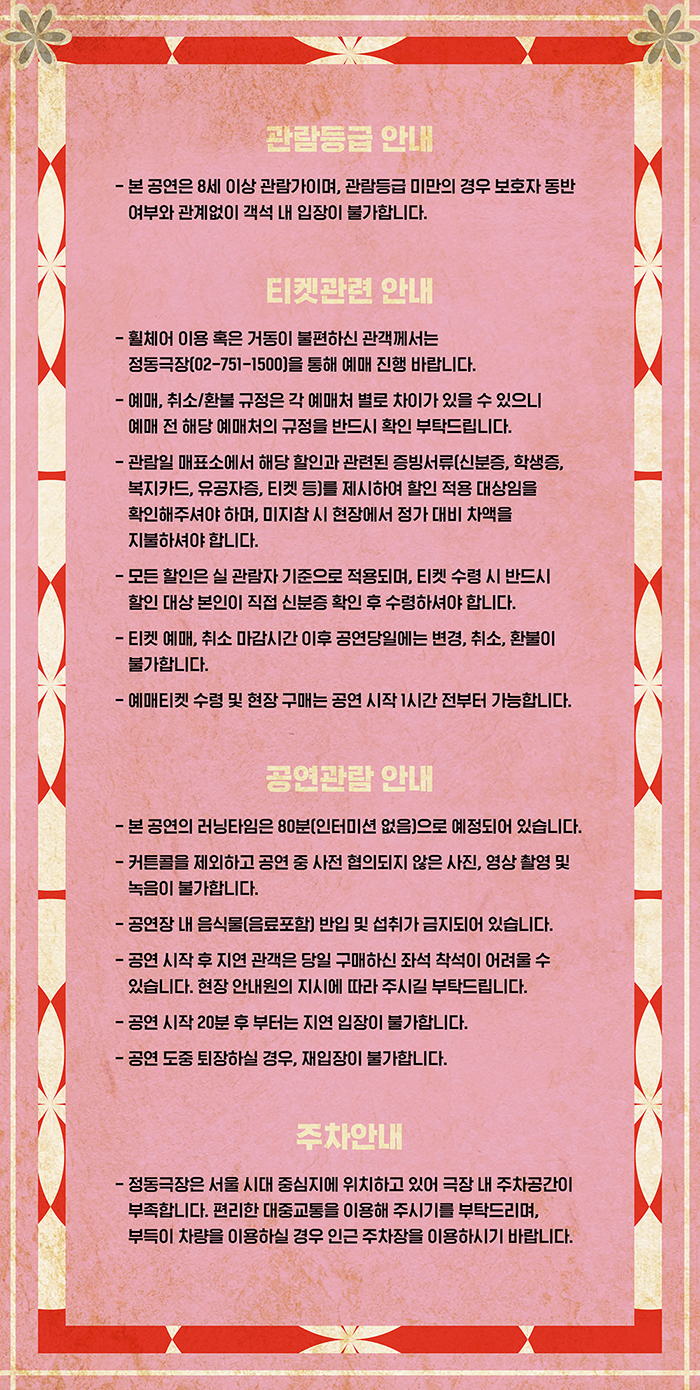 춘향전쟁 공지사항
