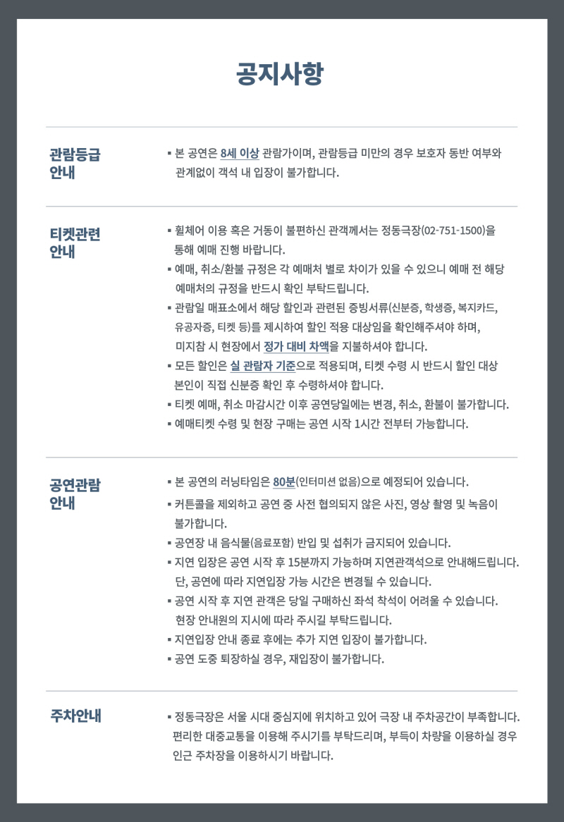 주름이 많은 소녀 공지사항