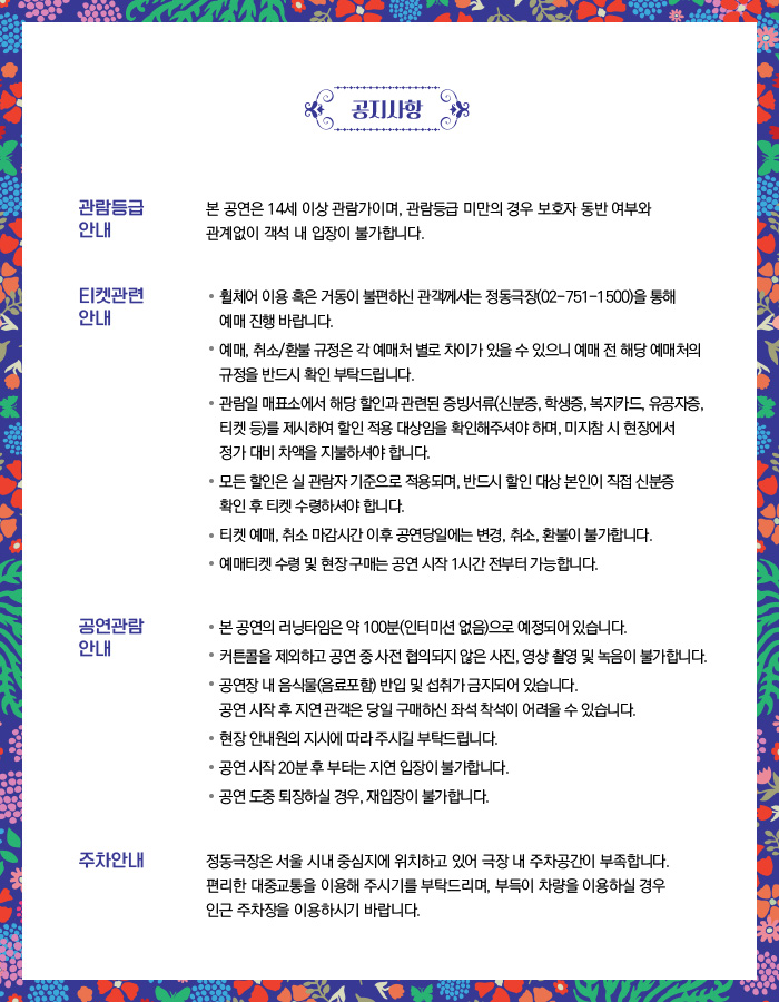 낭랑긔생 공지사항