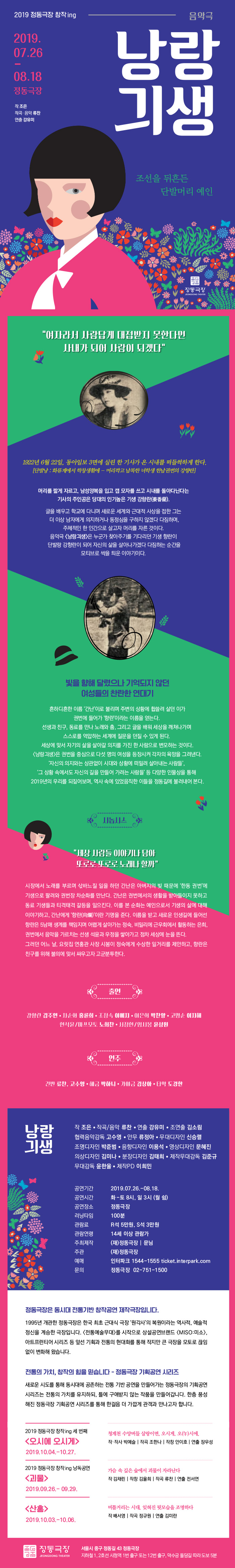 낭랑긔생 상세정보